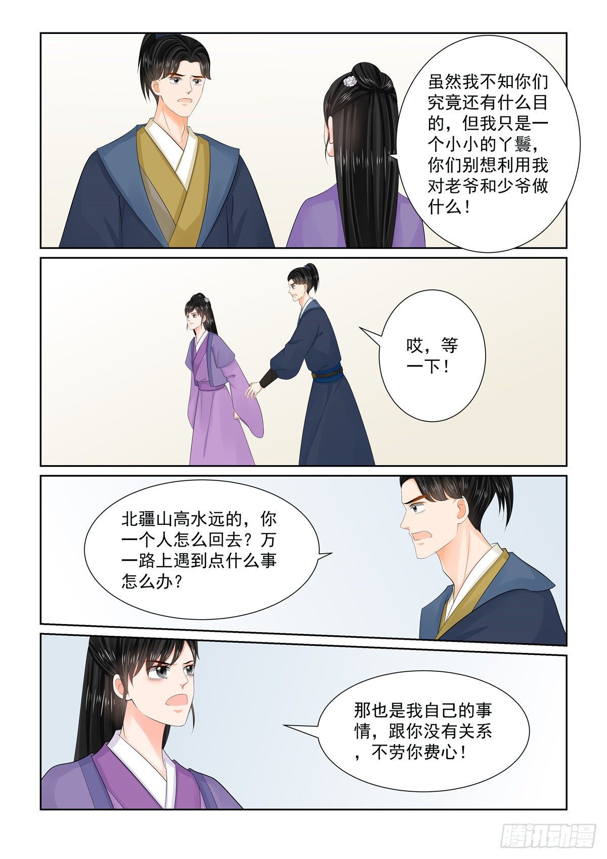第九十六章 中 霸道6