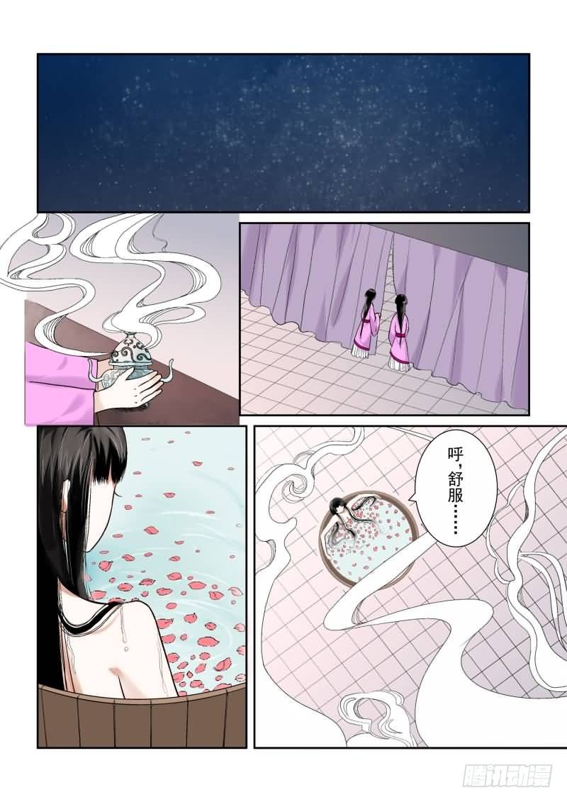 第八章 撞邪5