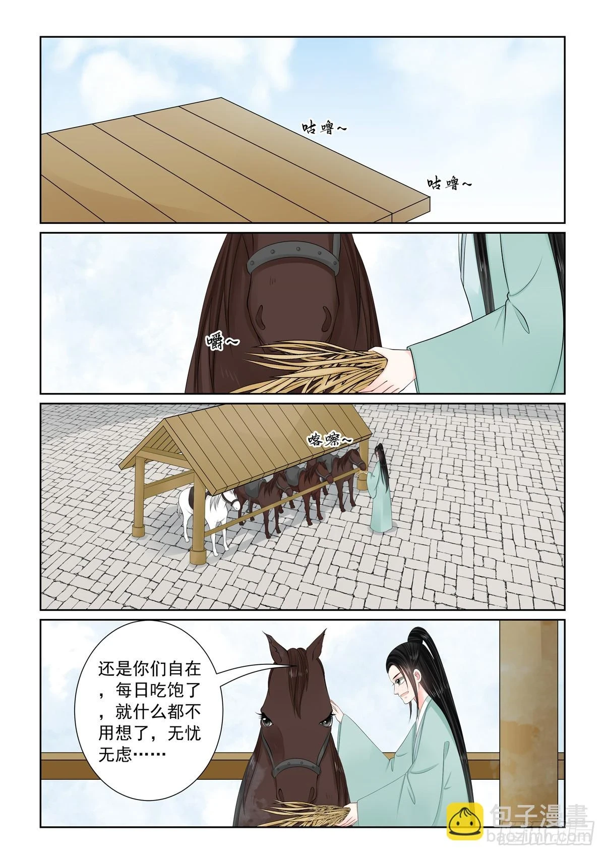第一百一十七话 上 投毒2