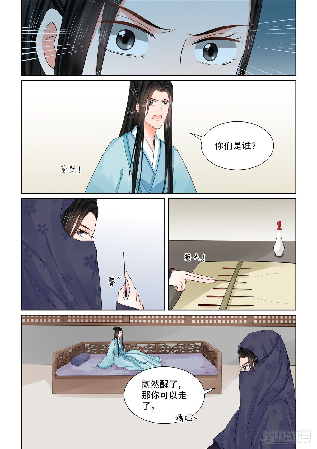 第八十五章上 中毒2