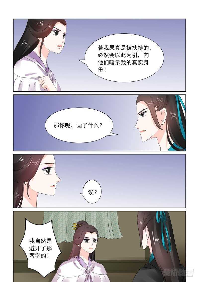 第二十九章上 围剿2