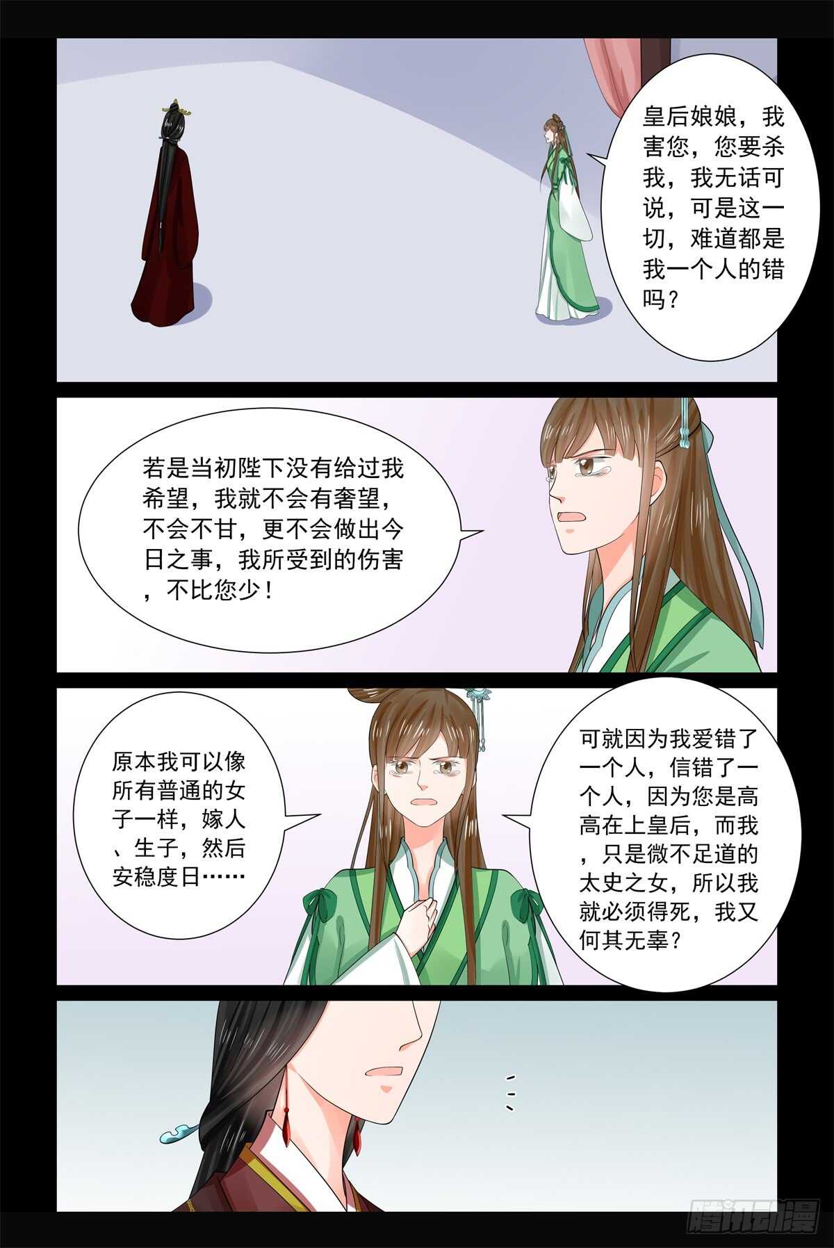第六十七章下 恶果2