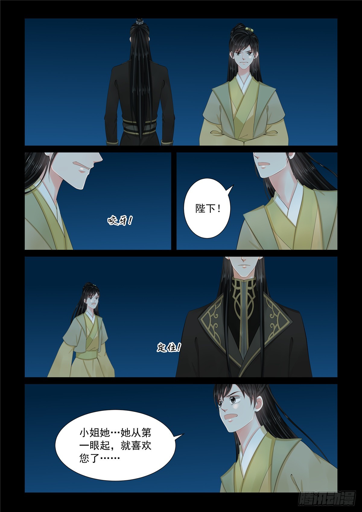第一百一十二话 下 探访7