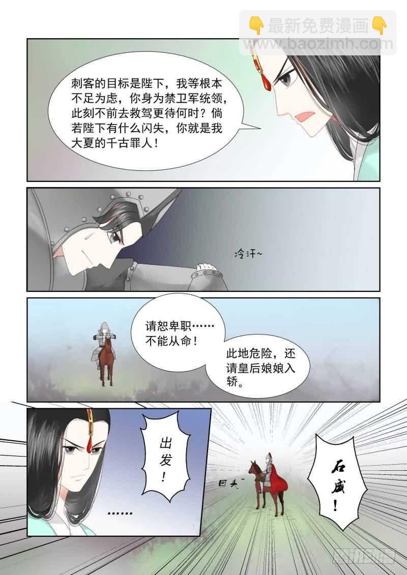 第十八章 救援 上4
