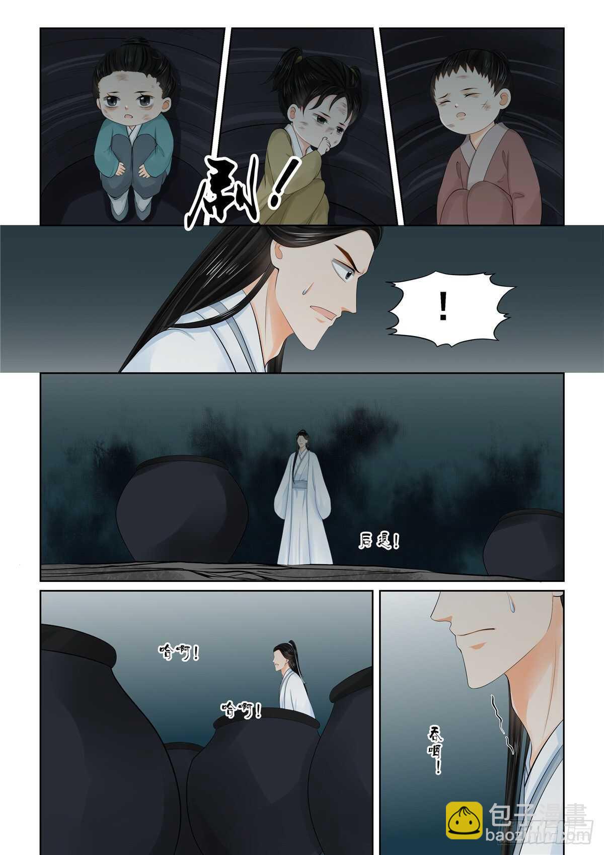 第九十一章 下 献祭22