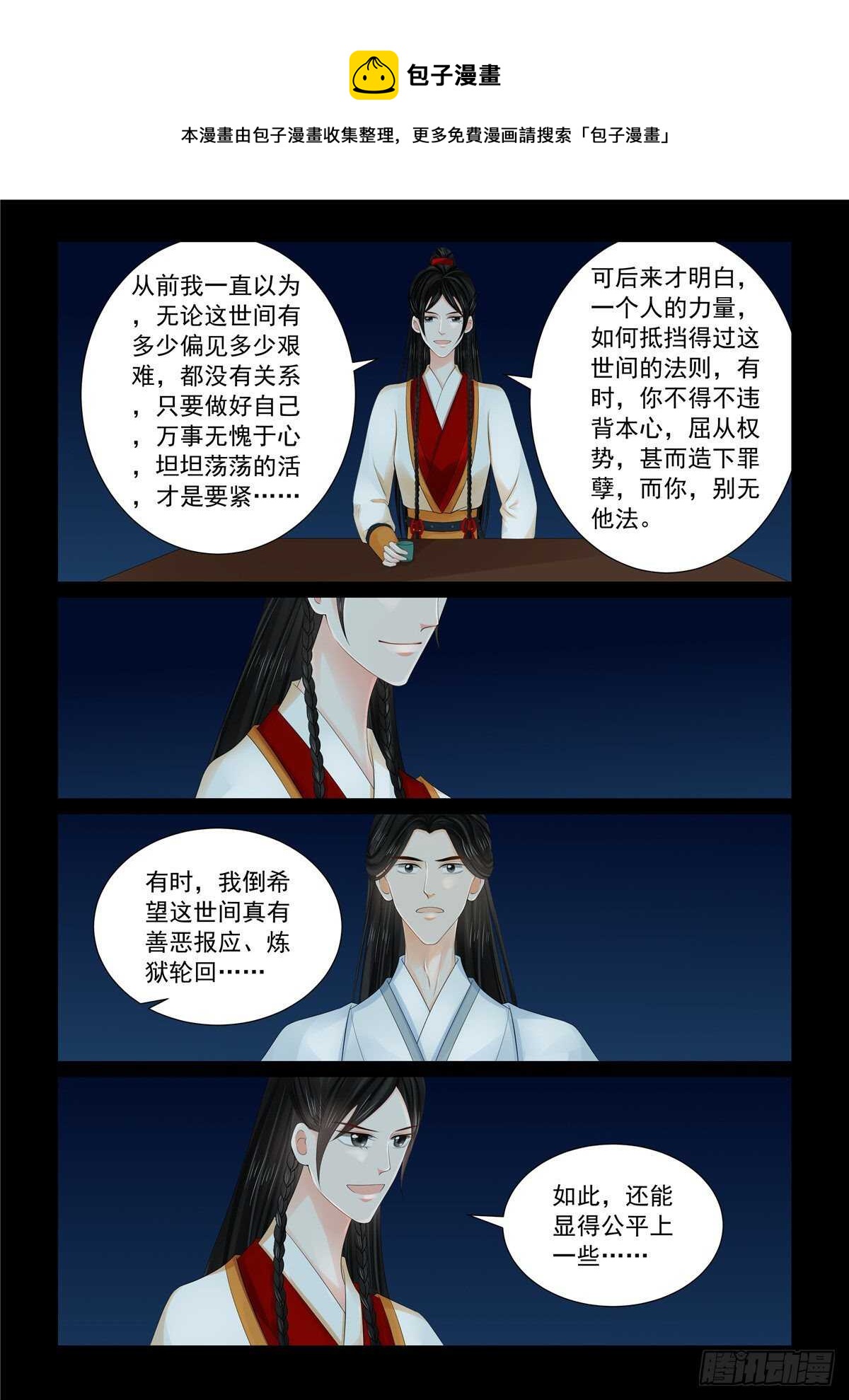 第八十九章 下 缘起30