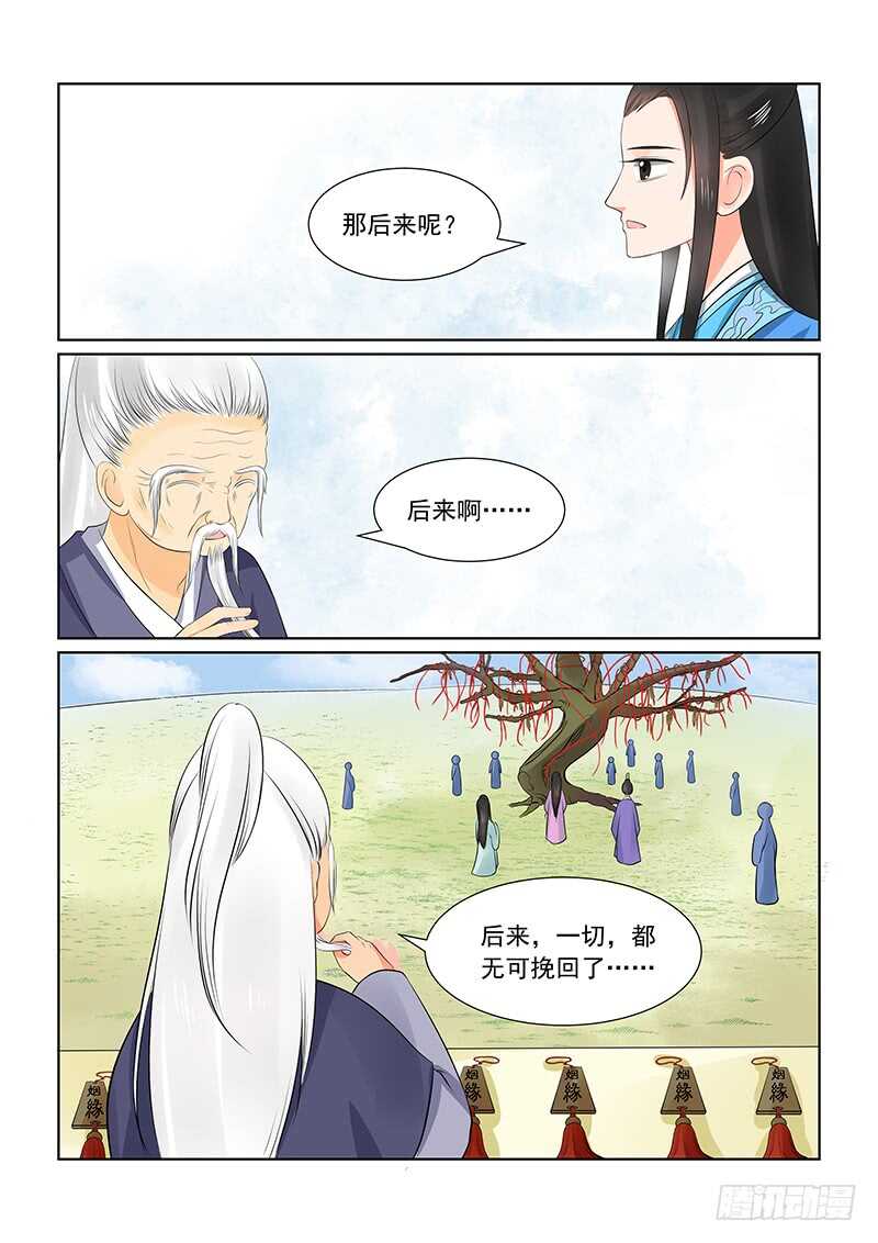 第三十四章上 兮娘12