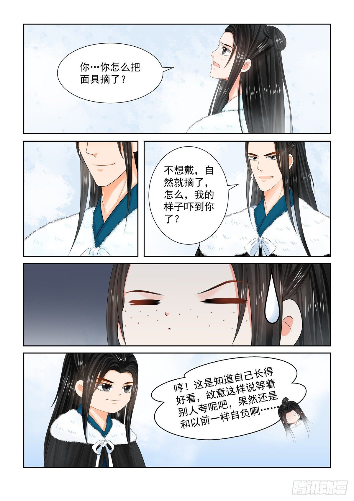 第一百零一章 下 真容5