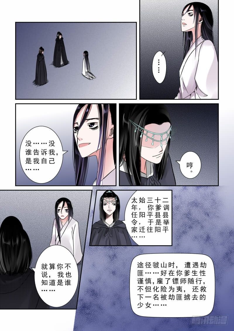 第十章 以德报怨下1