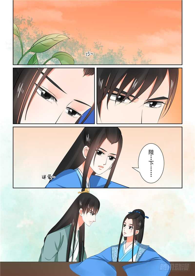 第三十二章下 撞破10