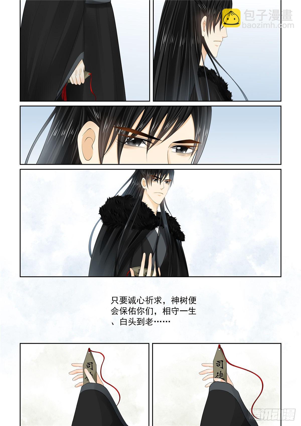 第九十四章 下 无心5