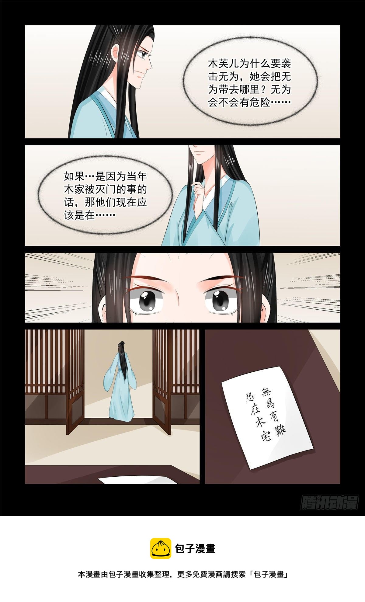 第九十二章 上 了结13