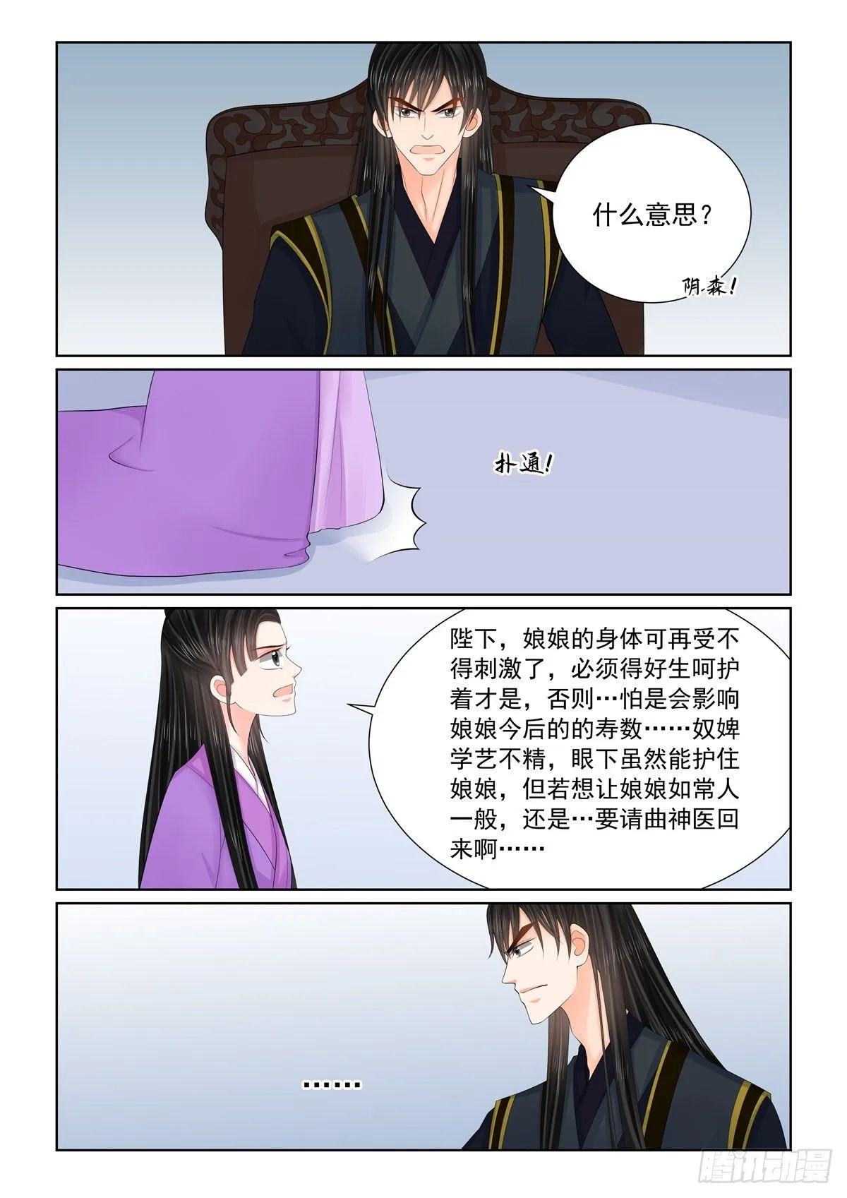 第一百二十五话 硬闯 上4