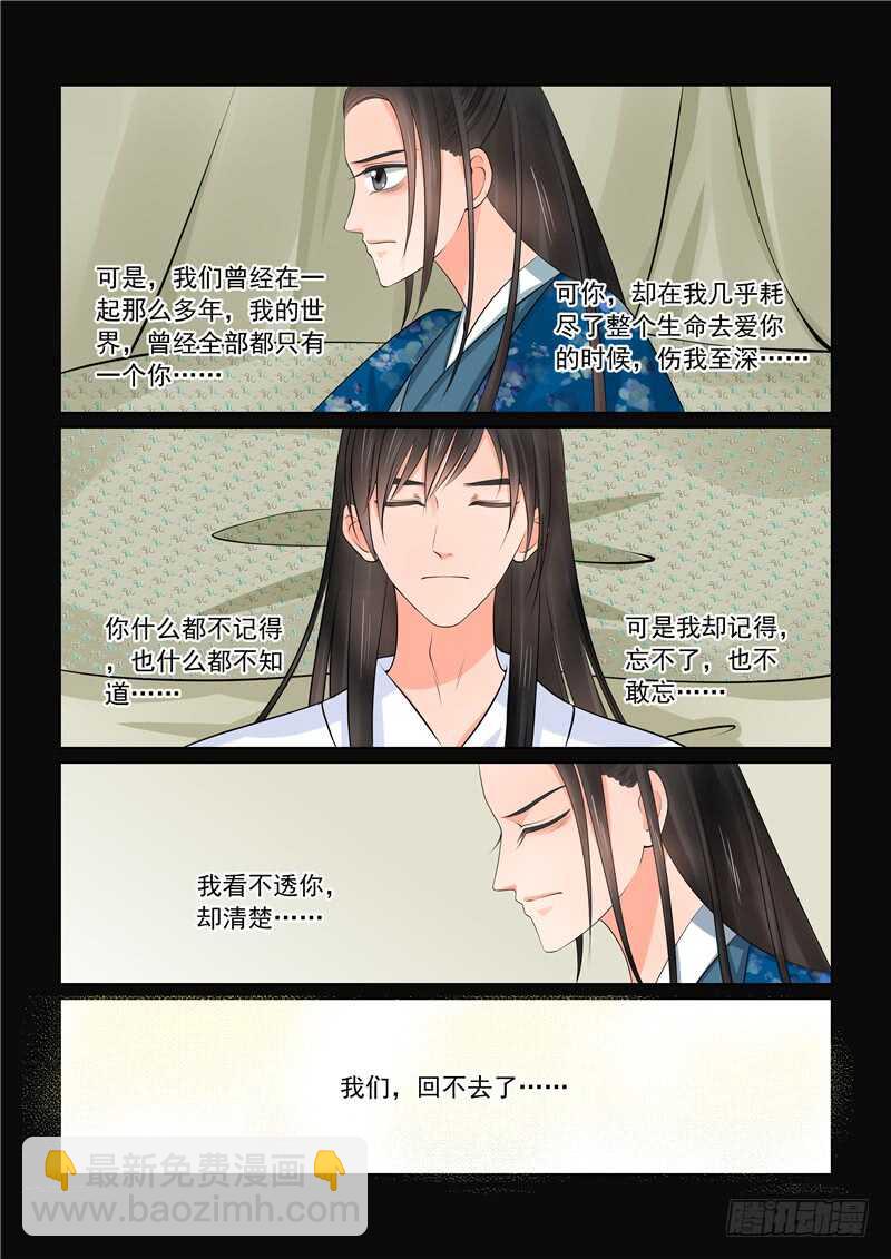 第四十章上 代价12