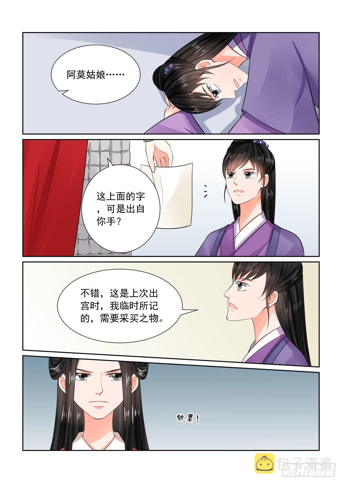 第七十二章中 僵局10