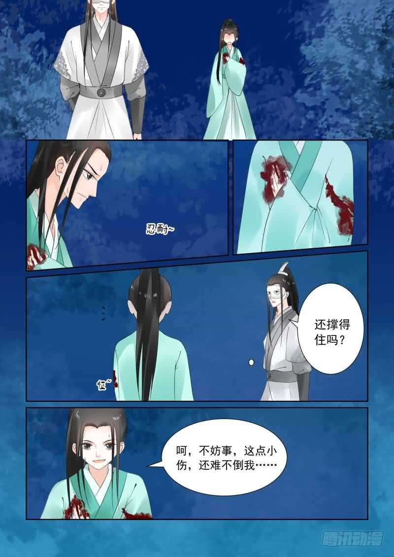 第二十四章下 一时糊涂3