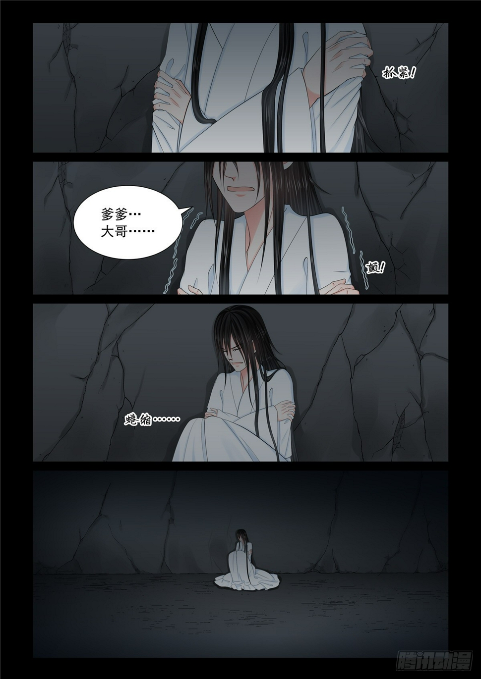 第一百二十话 疑惑 上7