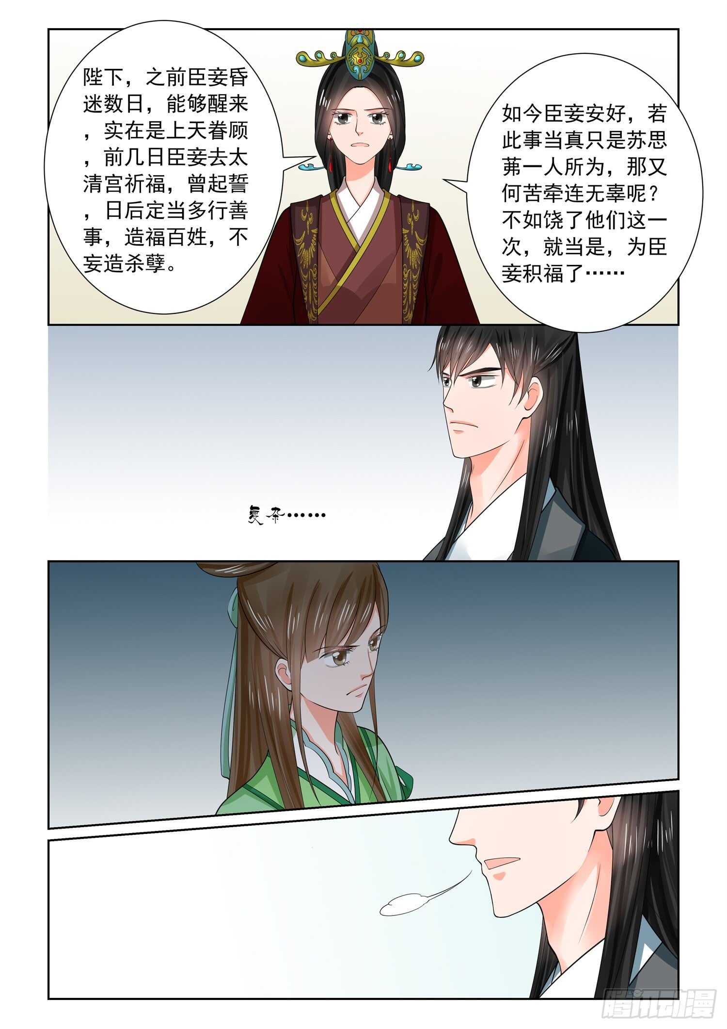 第六十七章上 恶果3