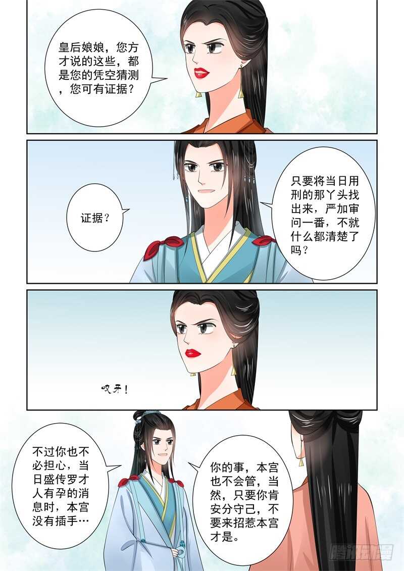 第五十七章上 暗涌7