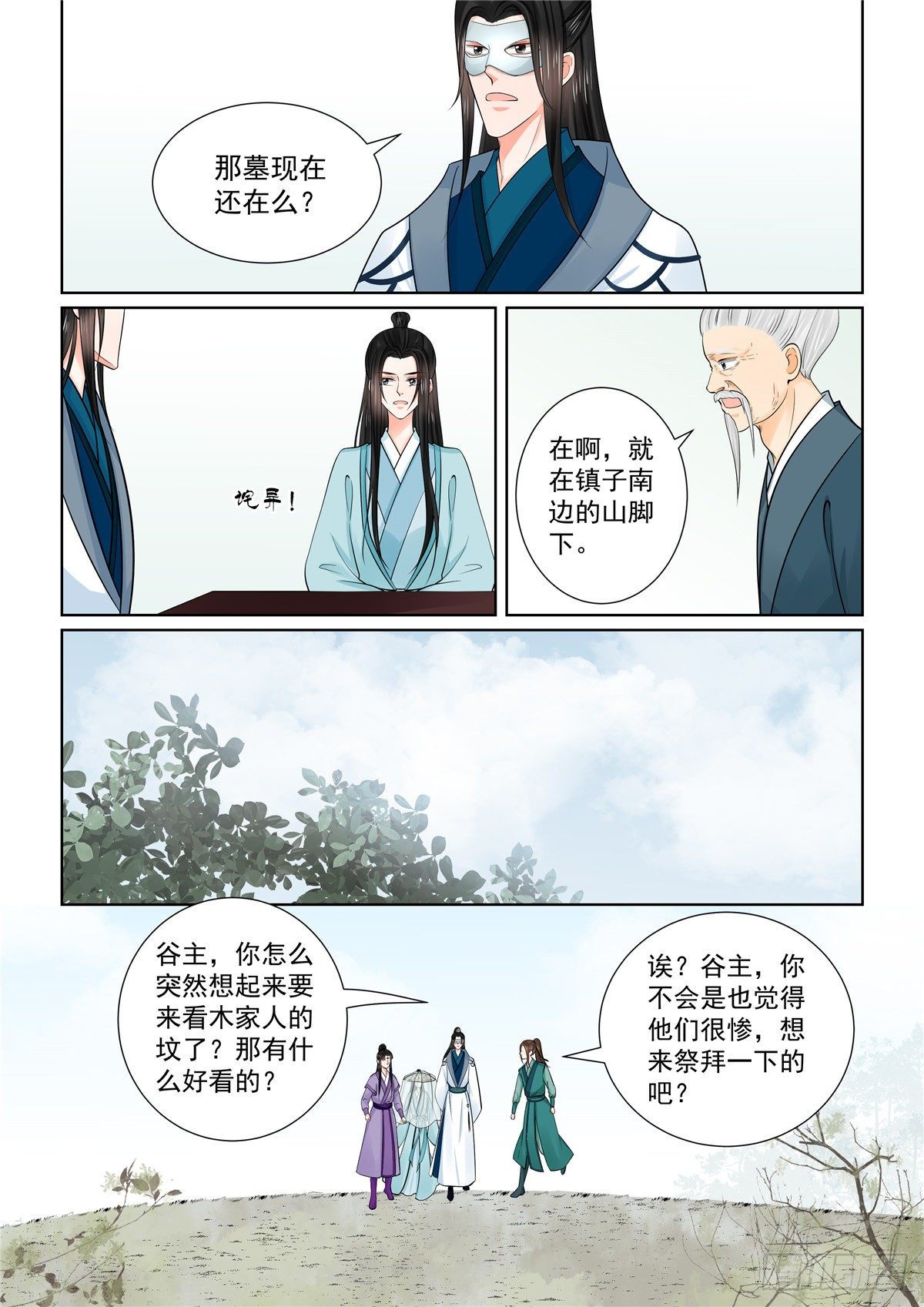 第八十七章 中 重逢3