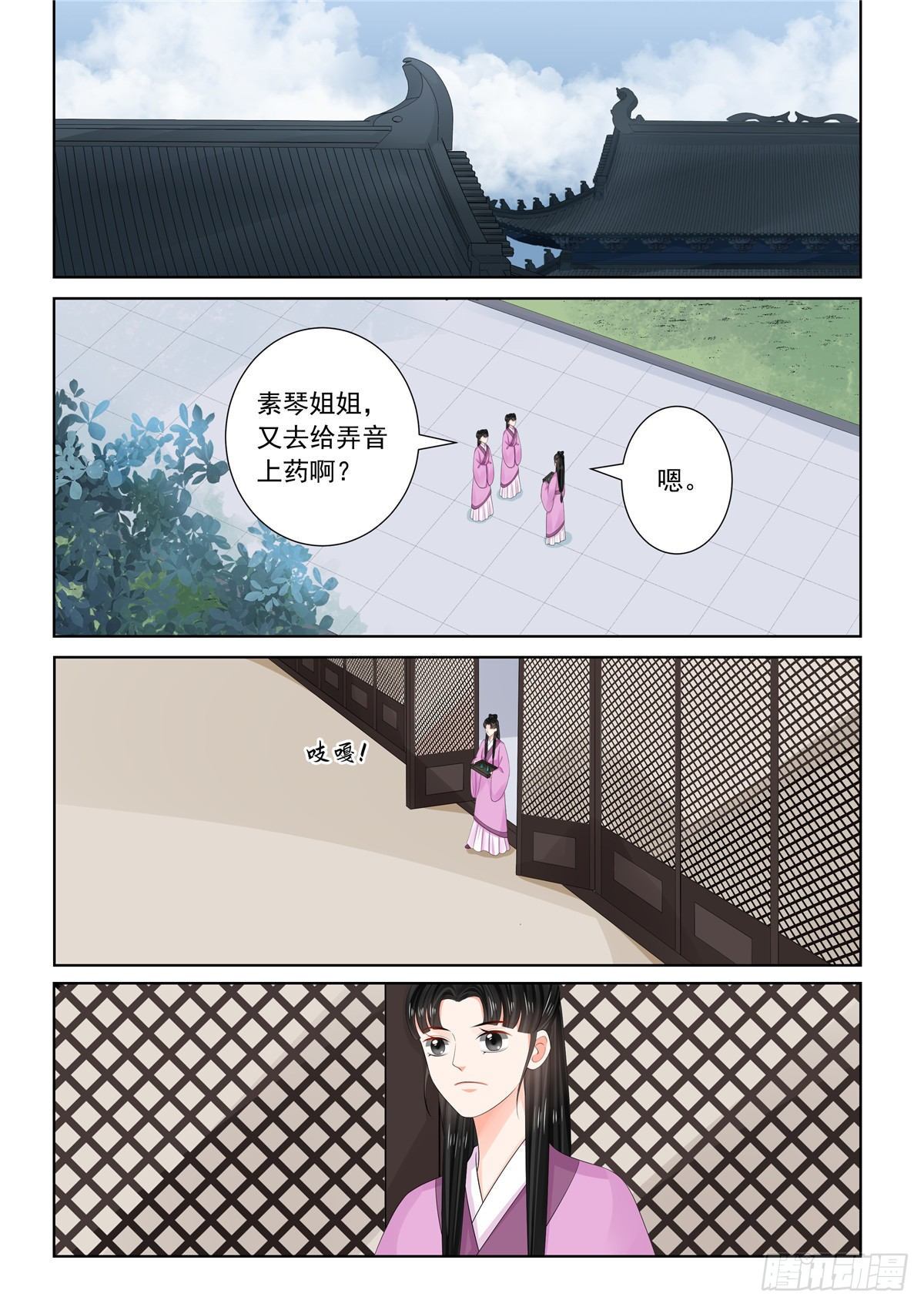 第九十五章 下 醒转2