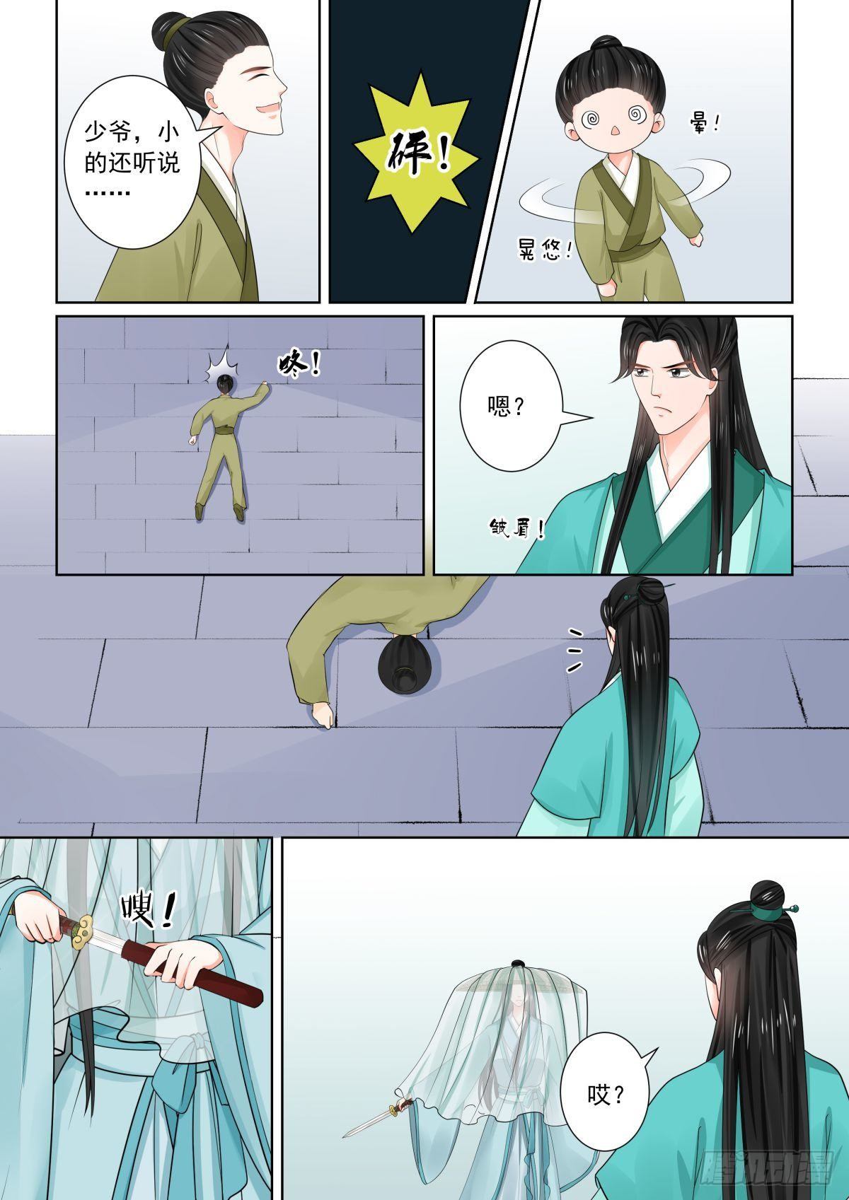 第八十二章中 真相10