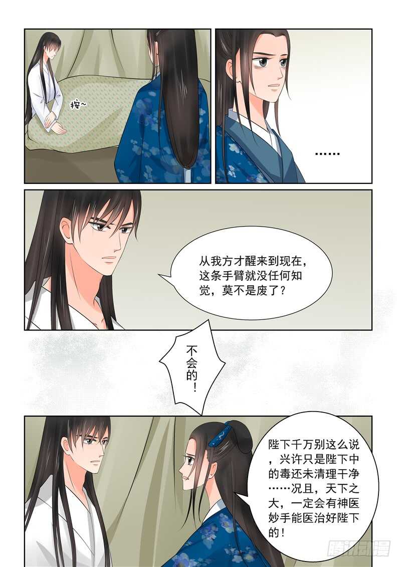 第四十章中 代价5