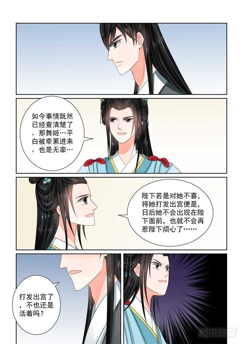 第五十五章下 诺言4