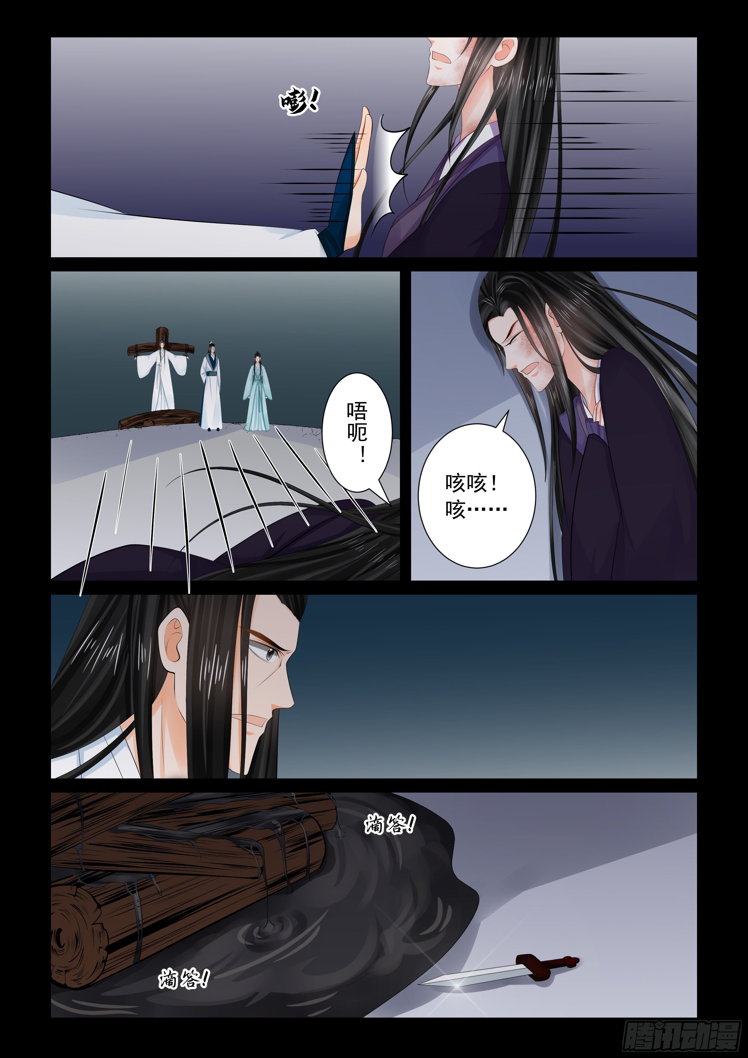 第九十二章 下 了结15