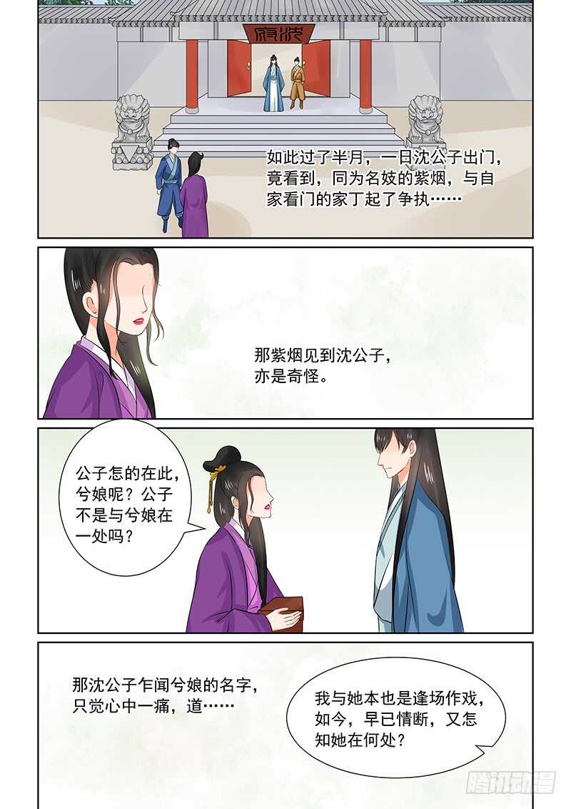 第三十四章下 兮娘2