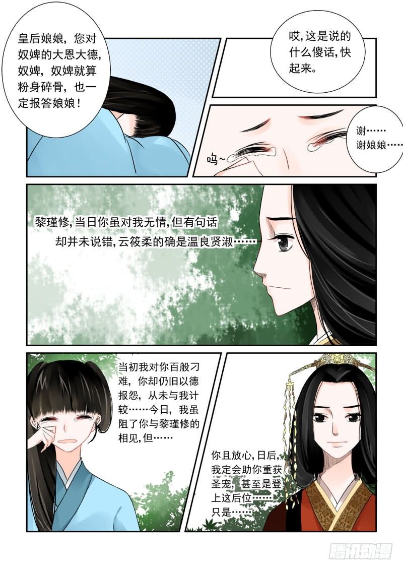 第一章下 与后宫斗 其乐无穷9