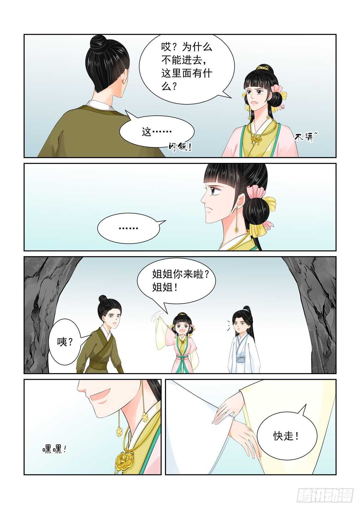 第九十一章 中 献祭6