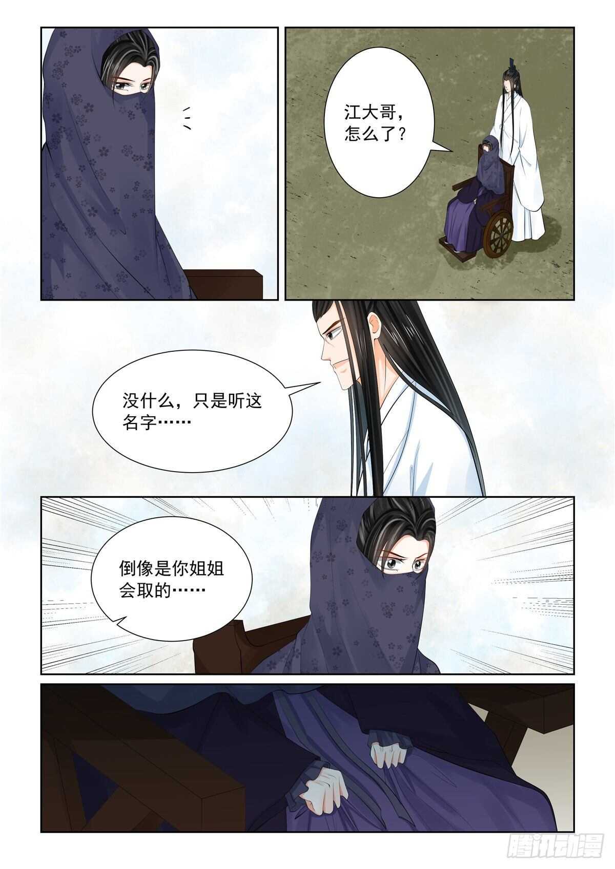 第八十九章 下 缘起11