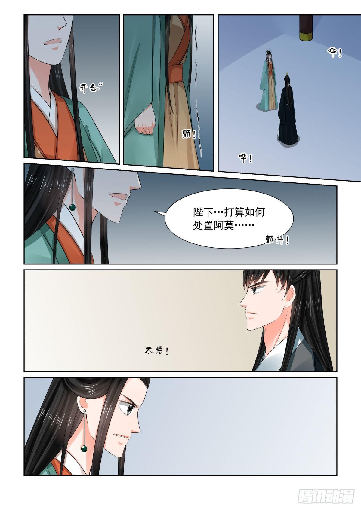 第七十三章下 困惑7