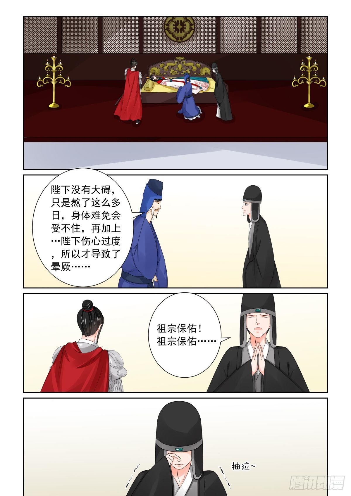 第七十九章上 归尘4