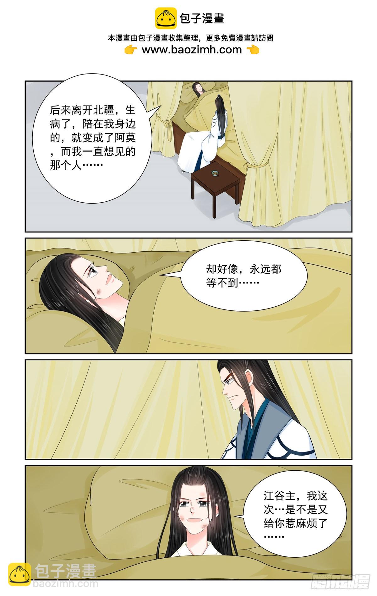 第一百二十话 疑惑 下1