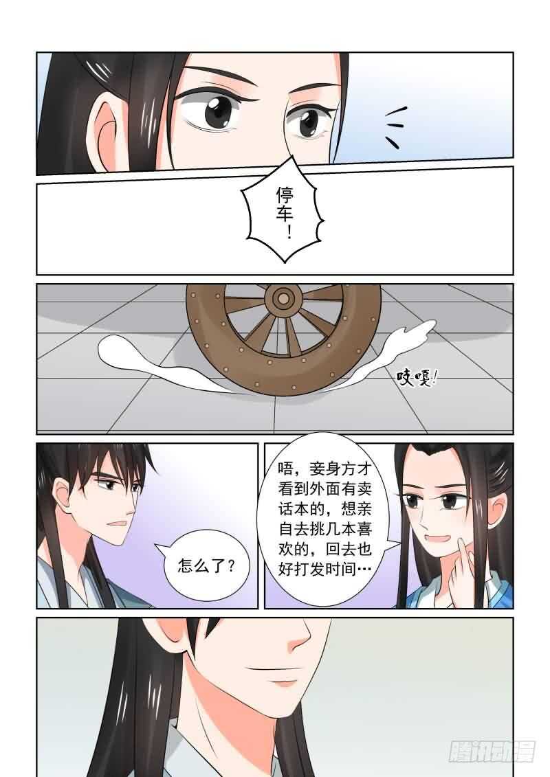 第三十三章下 出行6