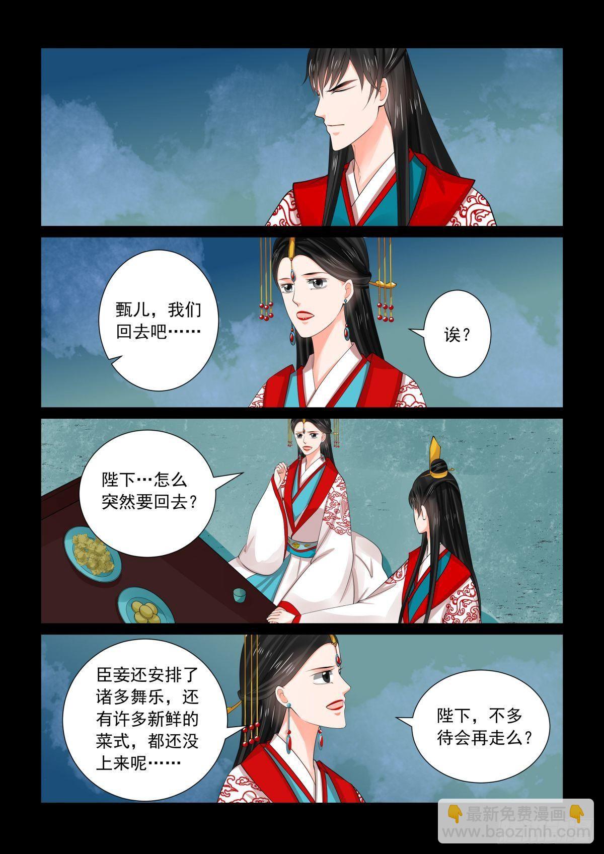 第七十七章中 生辰宴9
