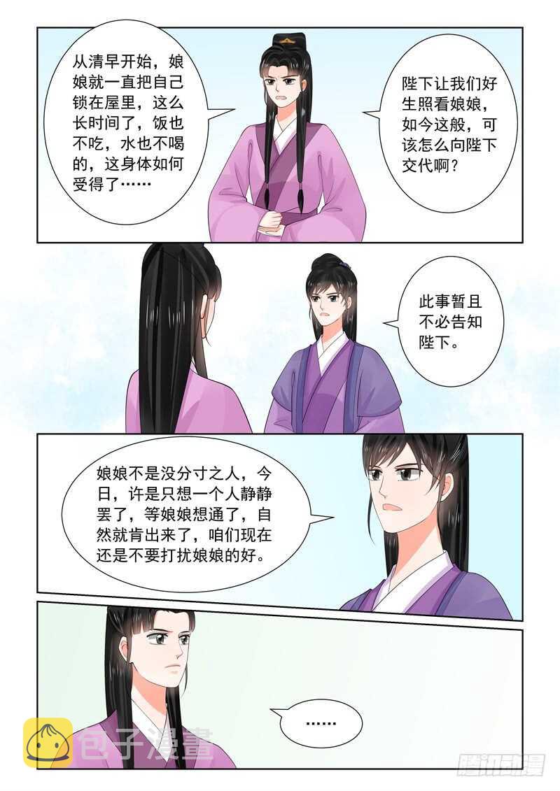 第六十四章上 太清宫3