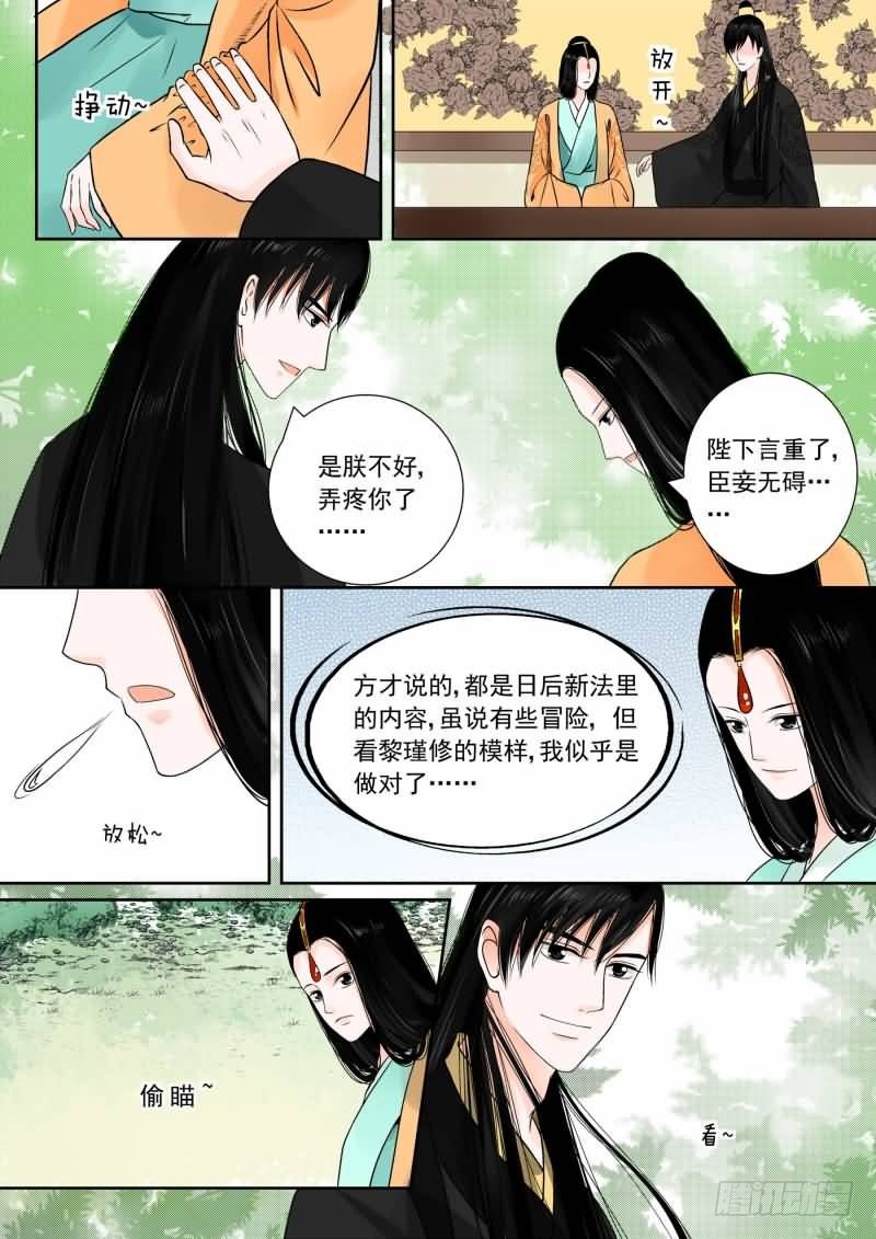 第十五章 小露锋芒下11