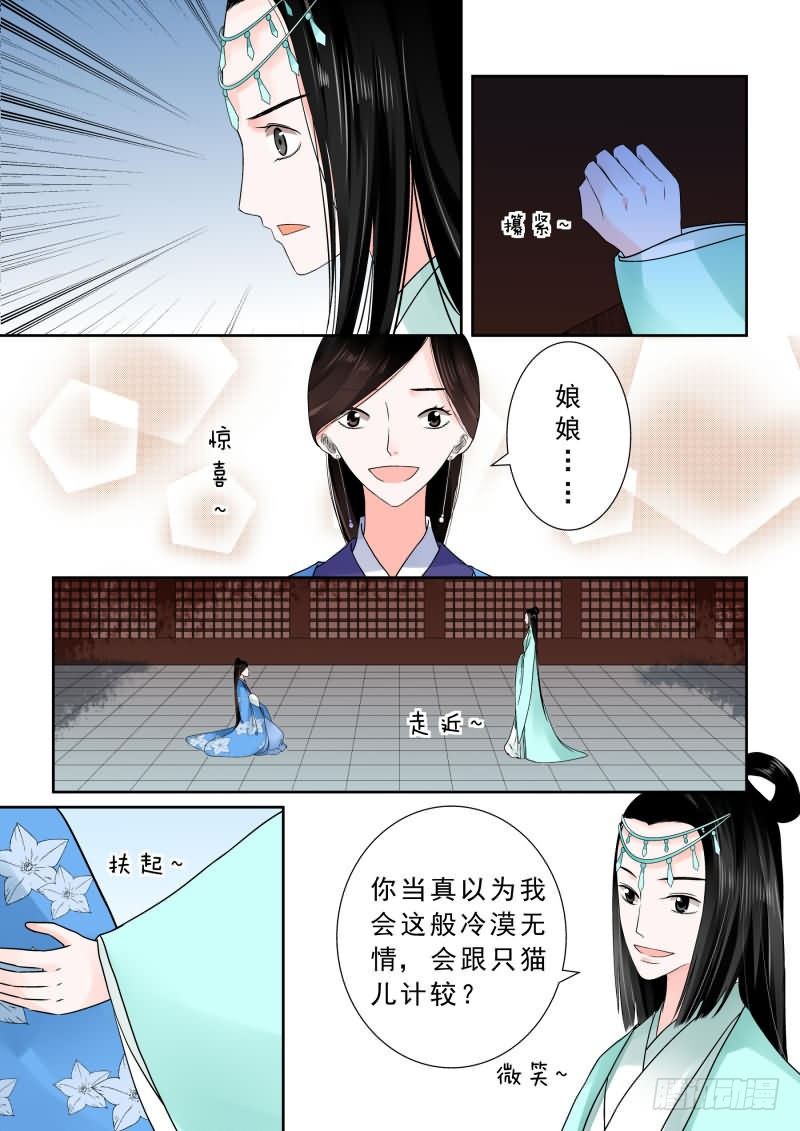 第五章下 人心难测6