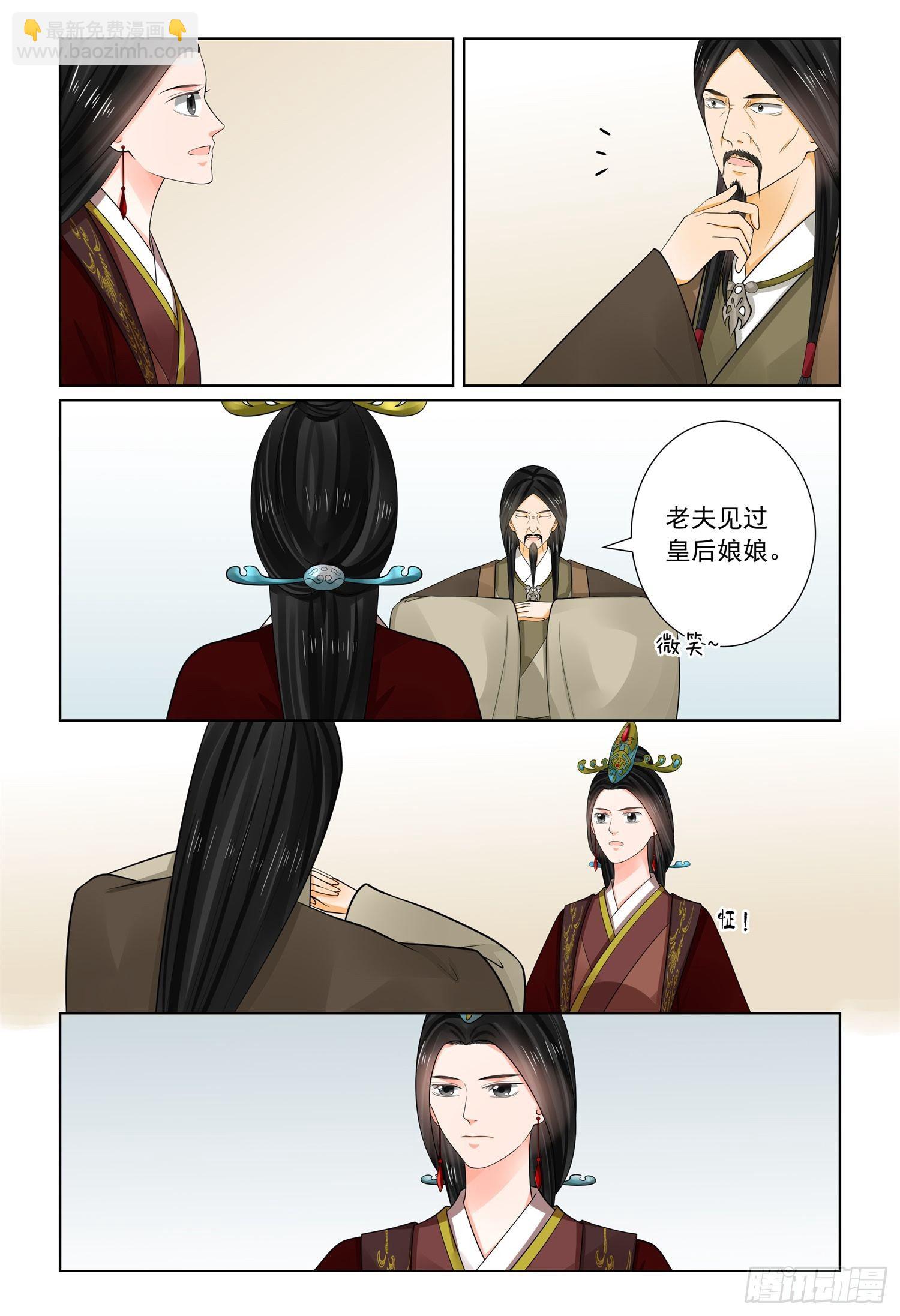 第六十九章下 奉承8