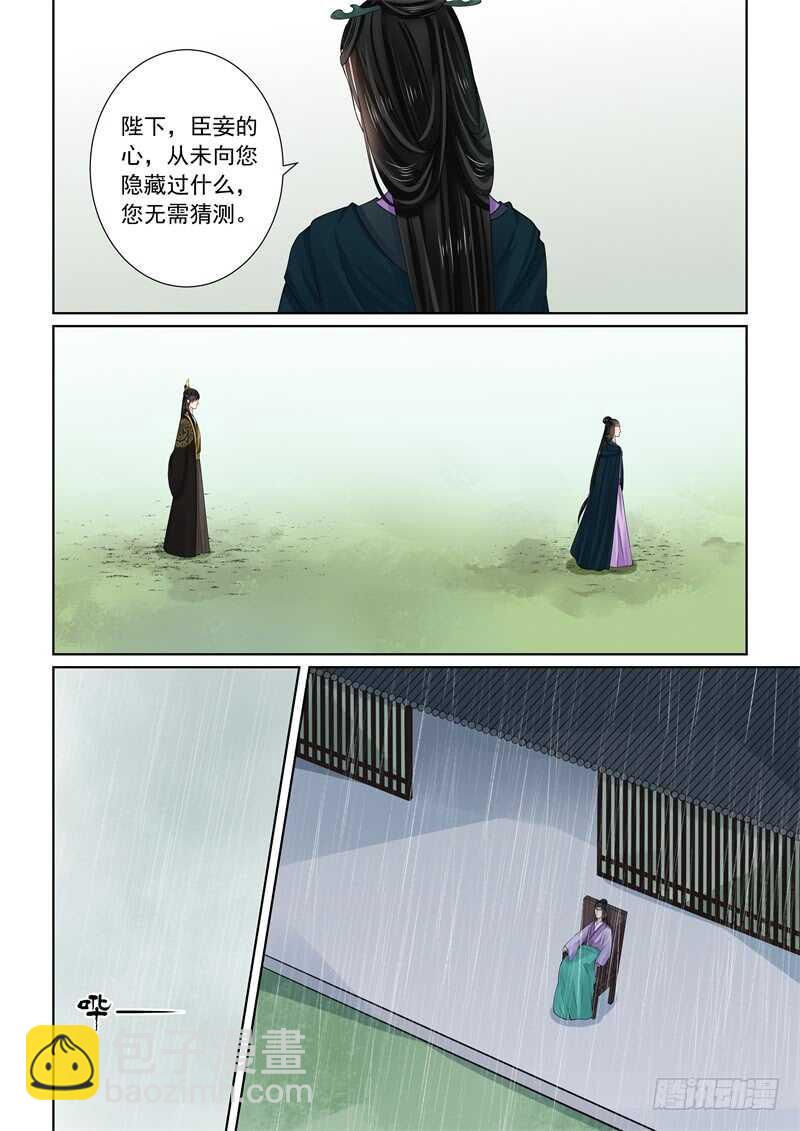 第六十一章下 前尘三9