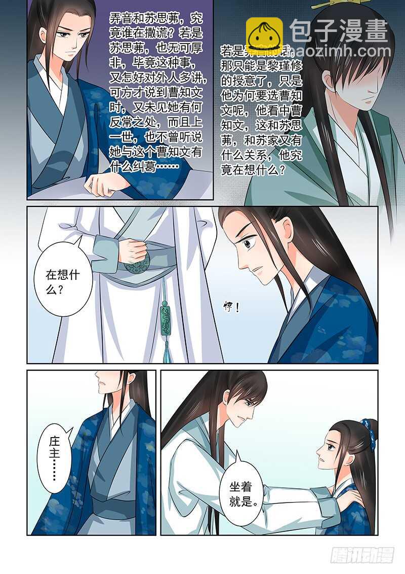 第三十八章上 失踪7