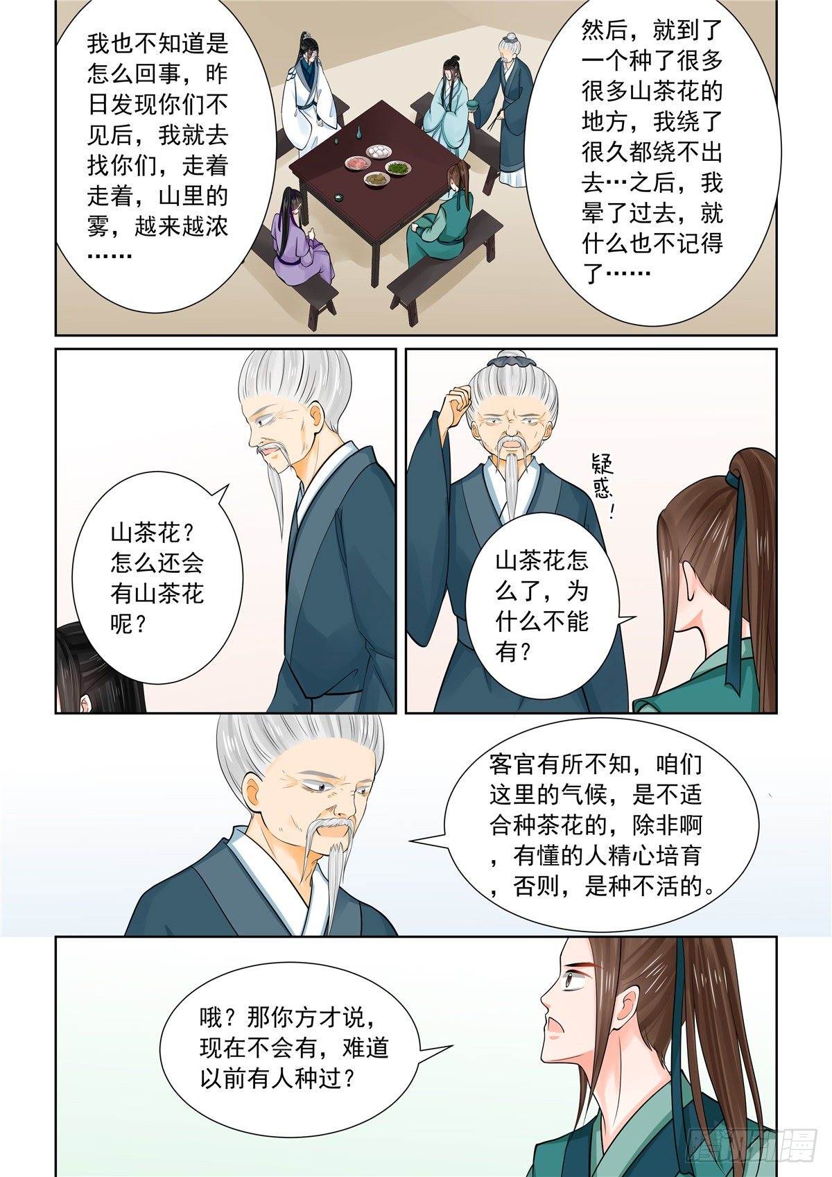 第八十七章 上 重逢6