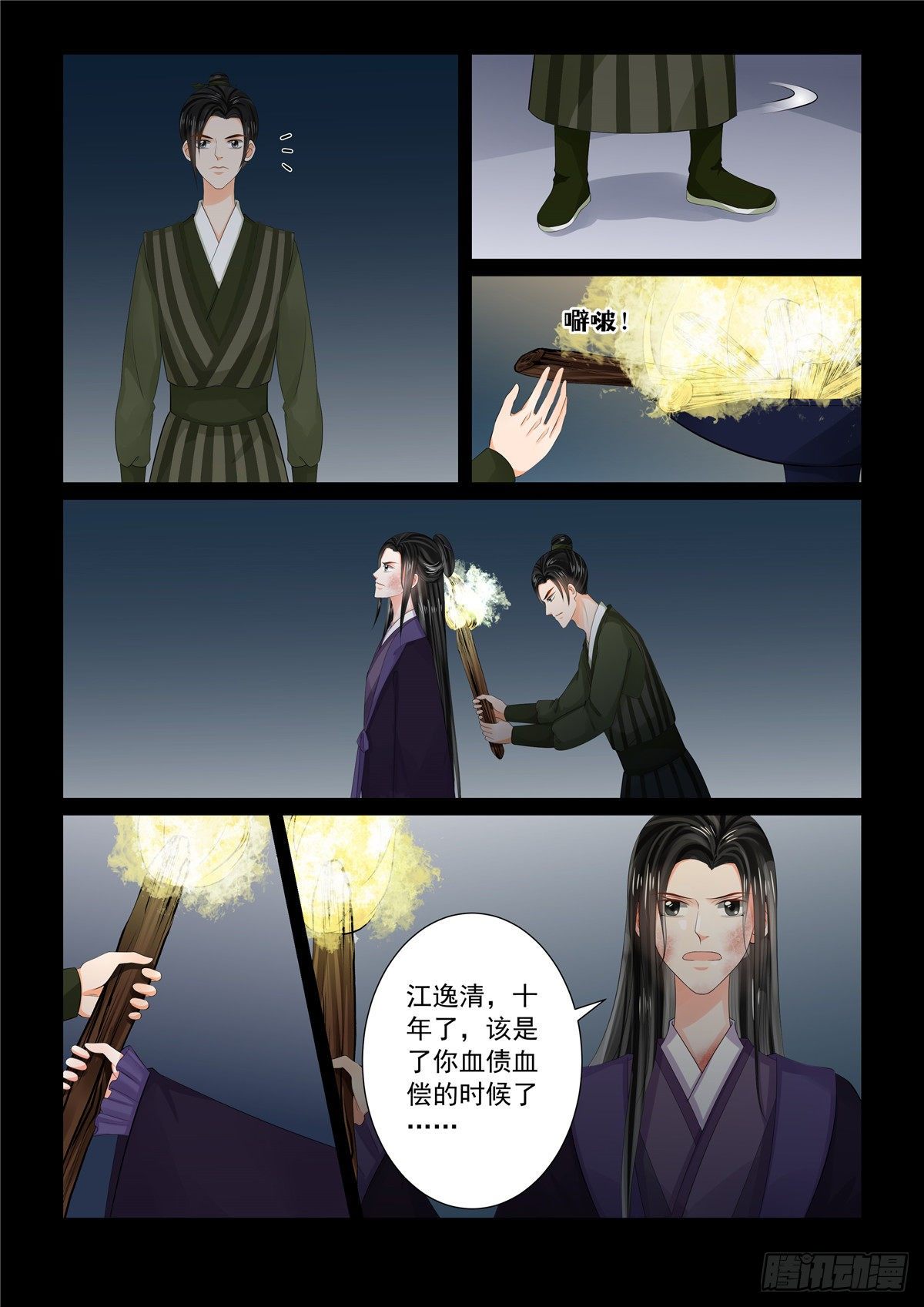 第九十二章 中 了结4