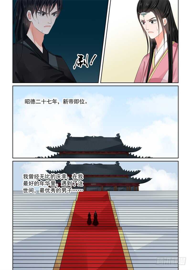 第六十章下 前尘二11