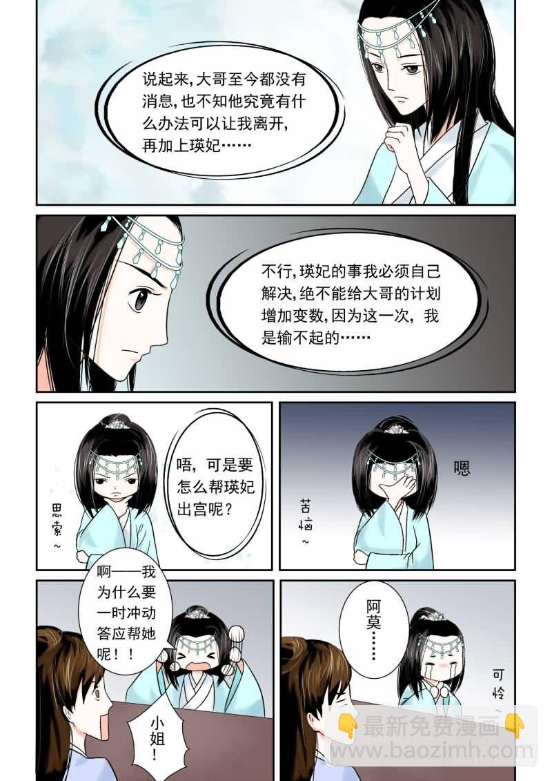 第八章 撞邪4