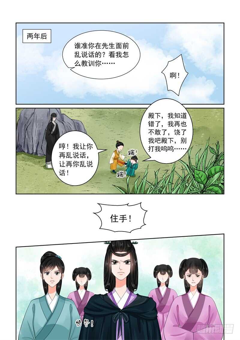 第六十一章中 前尘三9