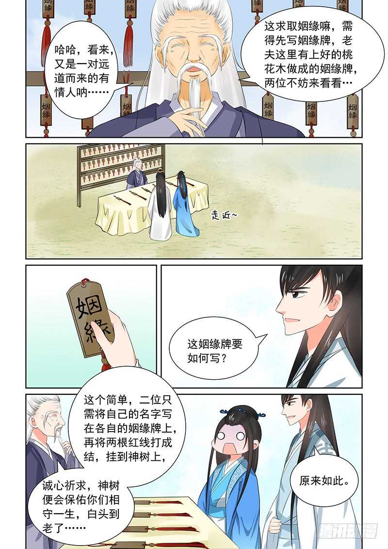 第三十四章上 兮娘6